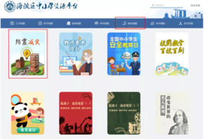 关键时刻能救命，资源平台有你必须知道的防震减灾知识
