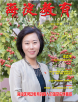 《海淀教育》与您终盼归期