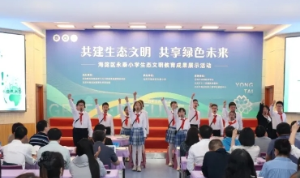全国低碳日，这场生态文明教育活动看点多多