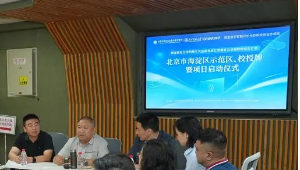 系列播报|人工智能+教育，海淀按下“快进键”