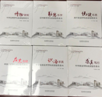全学科阅读丛书“主编导读”系列活动圆满收官