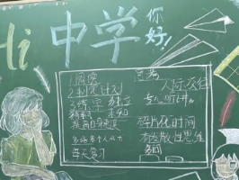 班级管理 | 制作信息图、设悄悄话信箱，从教20余载，师者如星亦如月
